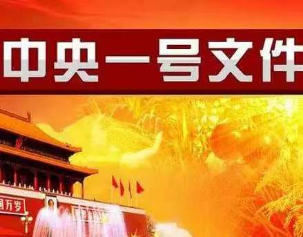 开元体育·(中国)官方网站一号文件发布！人工智能应用农业股梳理。(图1)