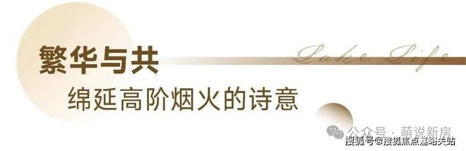 开元体育◈中企云启春申 云启春申官方售楼处发布：新家等你选!(图3)