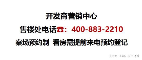 开元体育◈中企云启春申 云启春申官方售楼处发布：新家等你选!(图1)