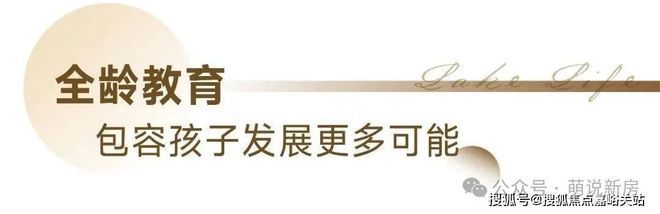 开元体育◈中企云启春申 云启春申官方售楼处发布：新家等你选!(图5)