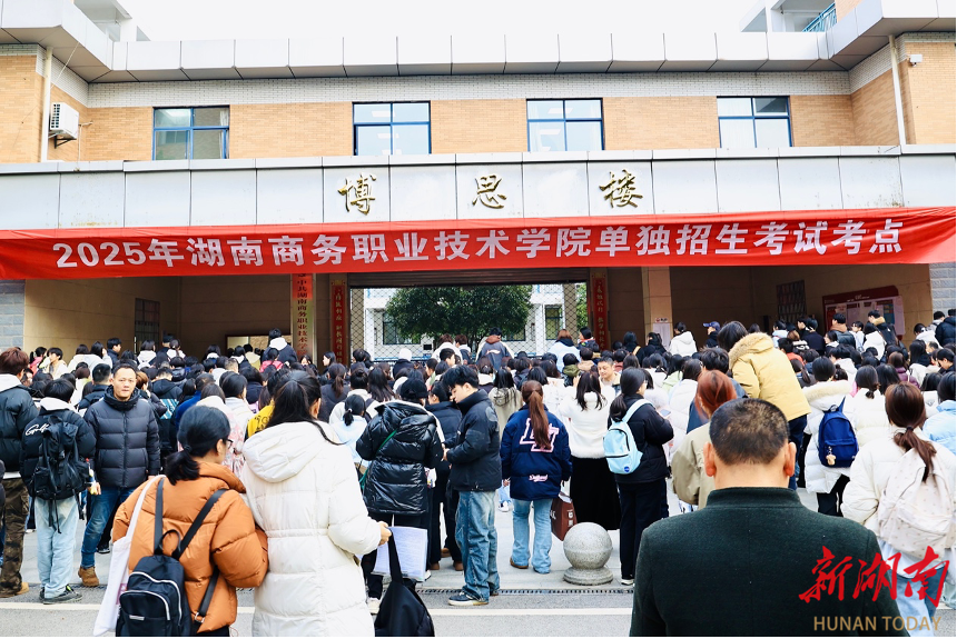 开元体育湖南高职单招第一志愿考试“交卷” 257万考生赴考(图1)