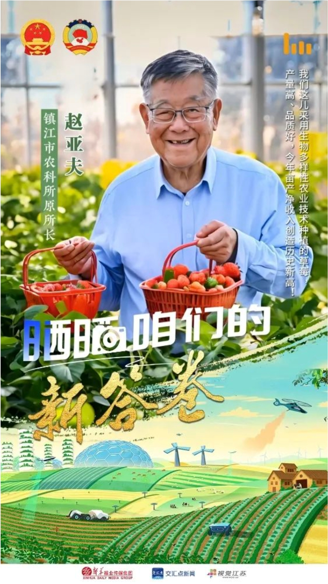 开元体育·(中国)官方网站“AI”上了！今年媒体这样报道全国……(图13)