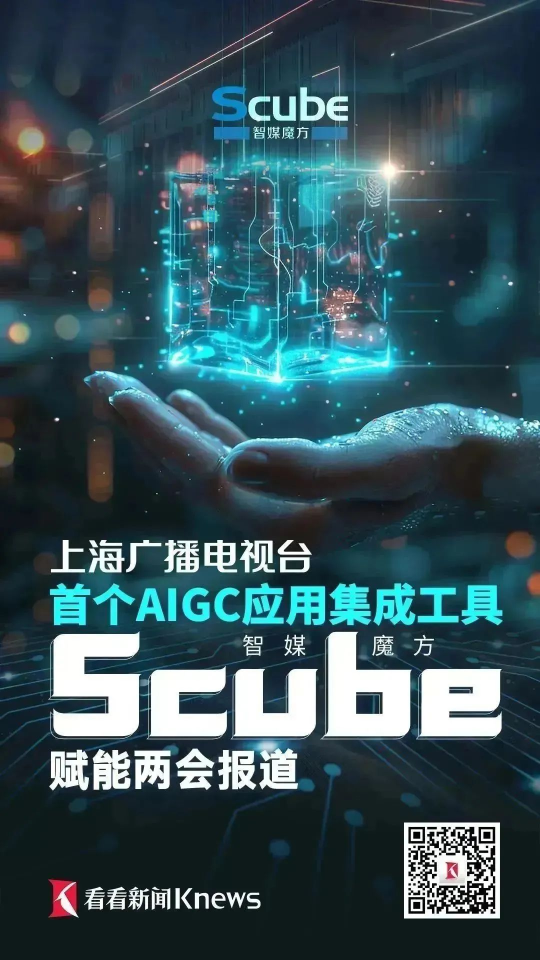 开元体育·(中国)官方网站“AI”上了！今年媒体这样报道全国……(图11)
